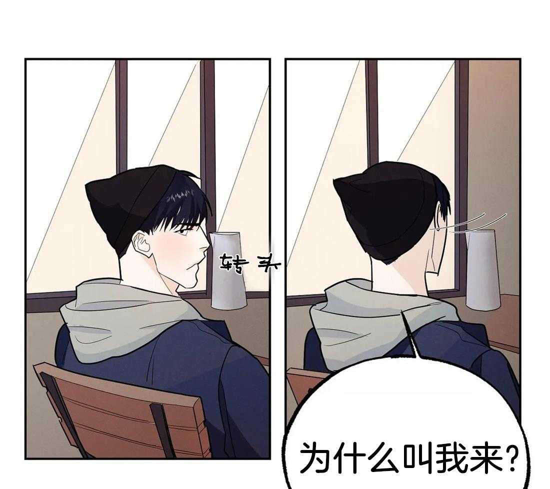 《七天实验品》第14话 担心你 第28页