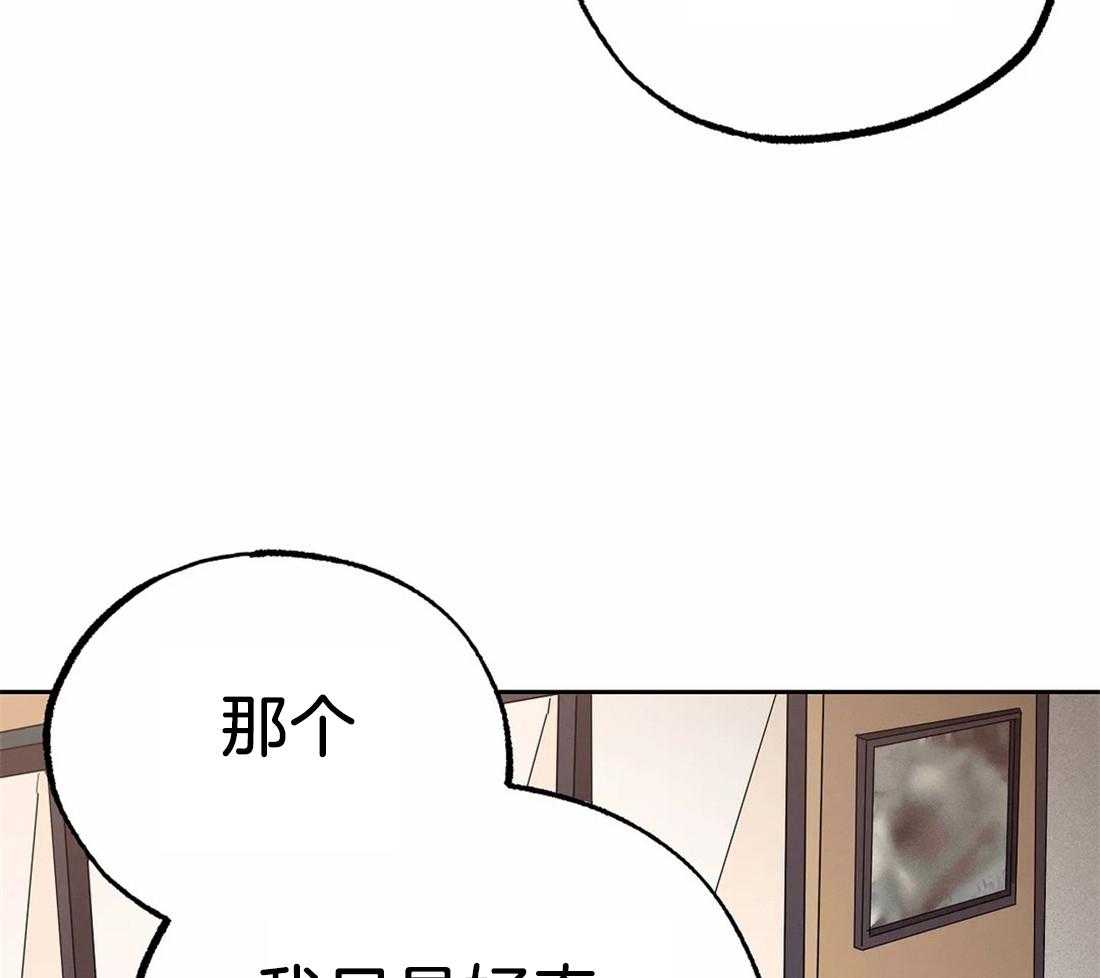 《七天实验品》第14话 担心你 第29页