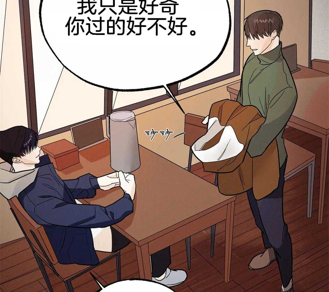 《七天实验品》第14话 担心你 第30页