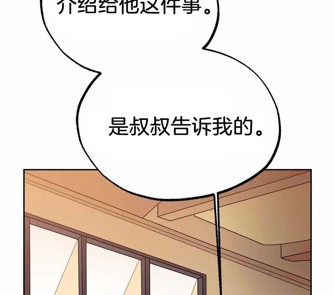《七天实验品》第14话 担心你 第34页