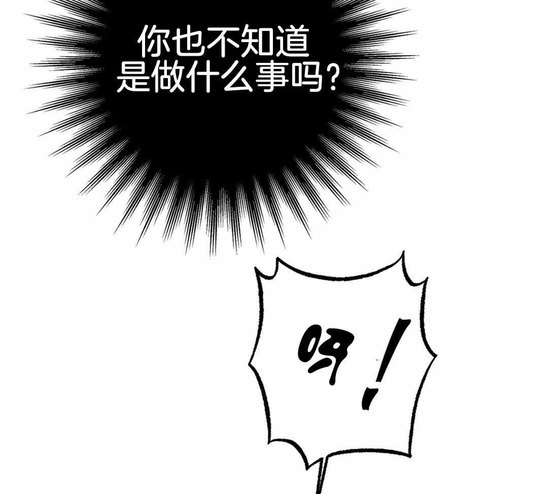 《七天实验品》第14话 担心你 第38页