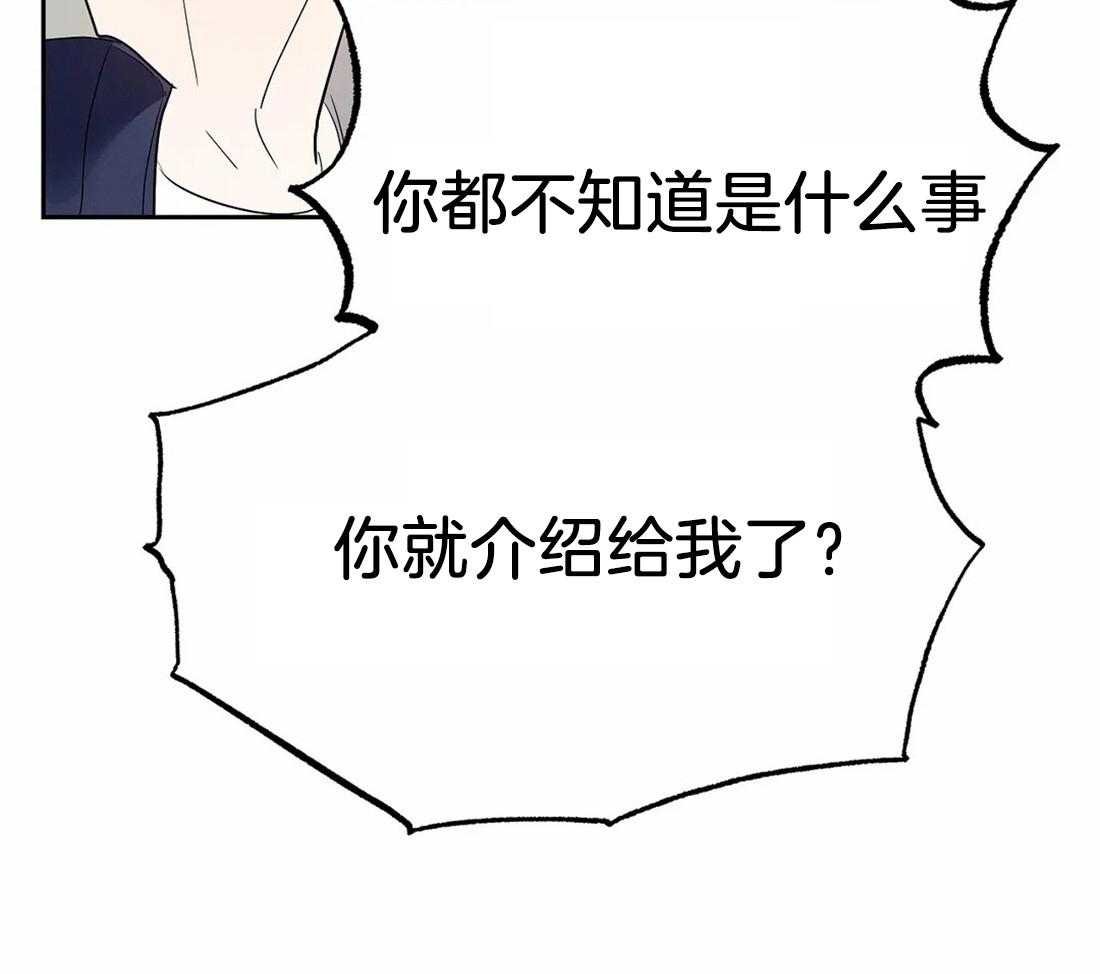 《七天实验品》第14话 担心你 第40页