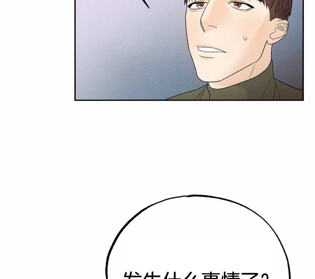 《七天实验品》第14话 担心你 第44页