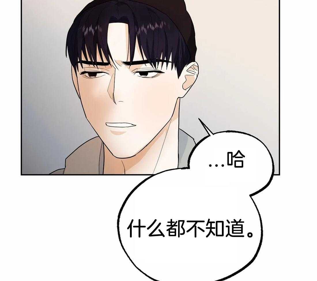 《七天实验品》第14话 担心你 第47页