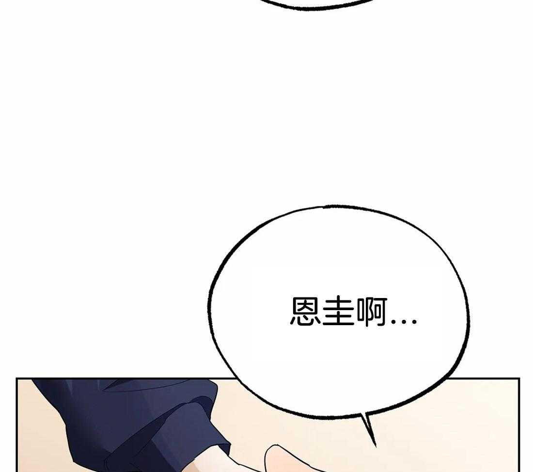 《七天实验品》第14话 担心你 第48页