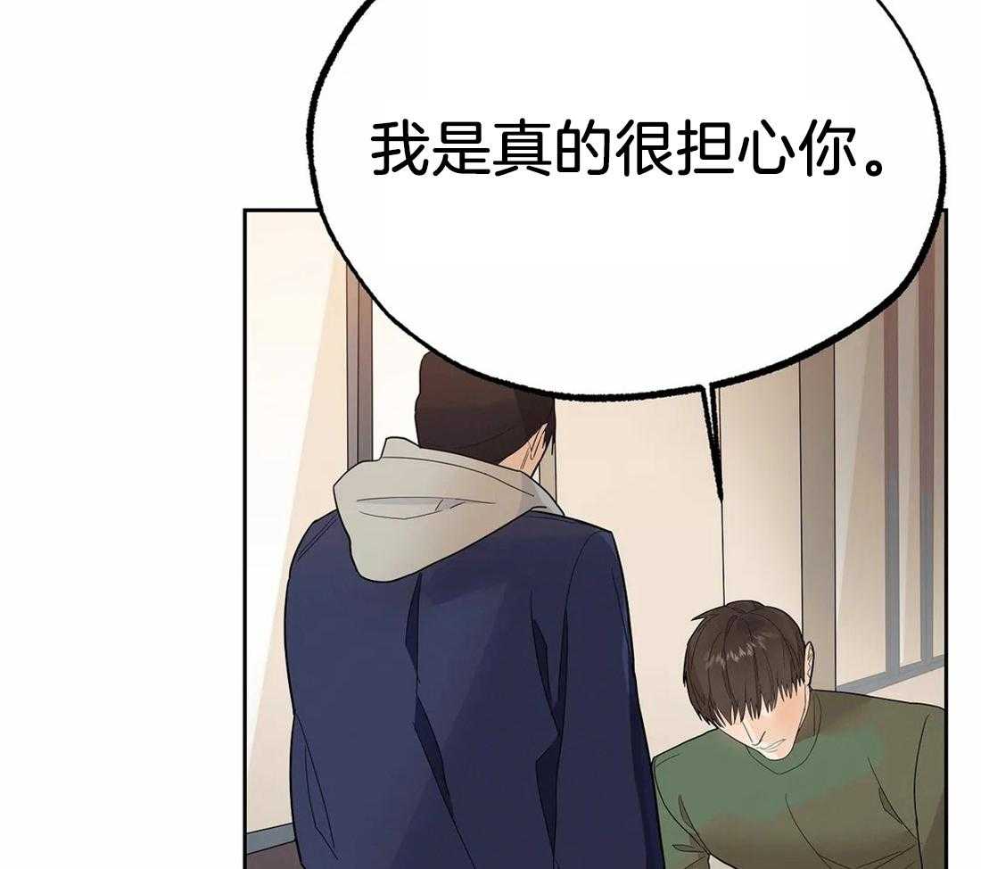 《七天实验品》第14话 担心你 第50页