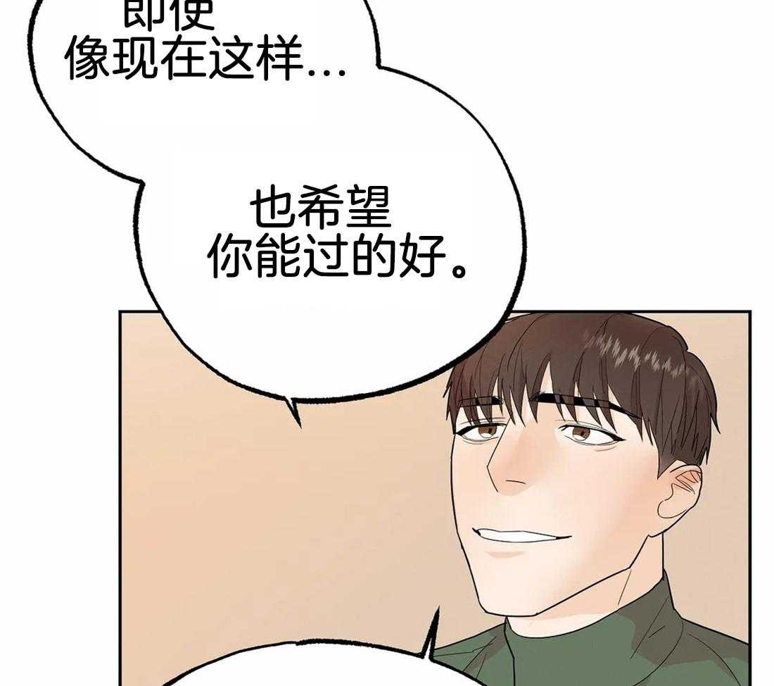 《七天实验品》第14话 担心你 第52页