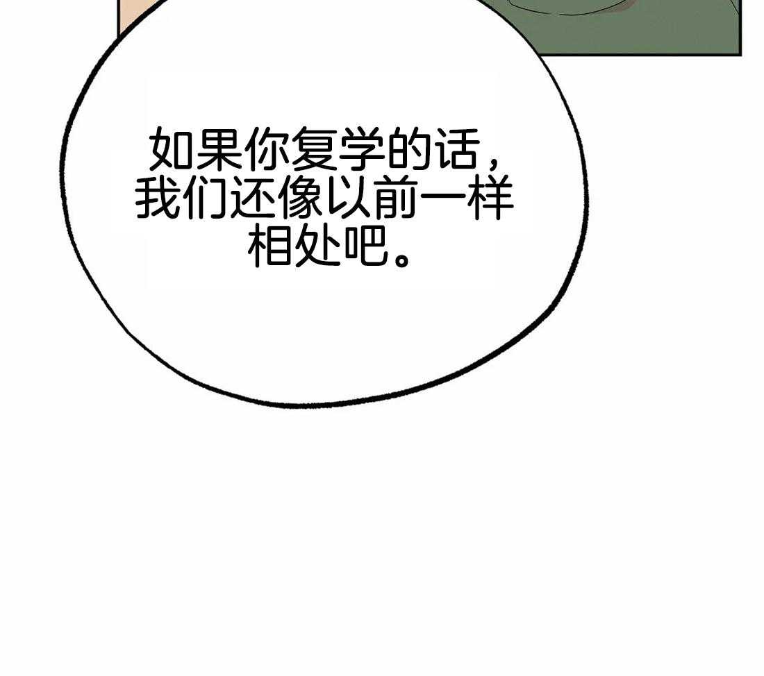 《七天实验品》第14话 担心你 第53页