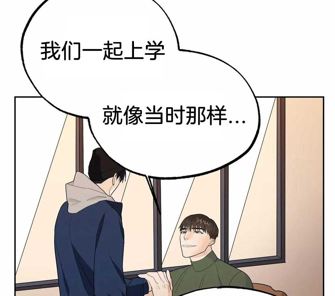 《七天实验品》第14话 担心你 第55页