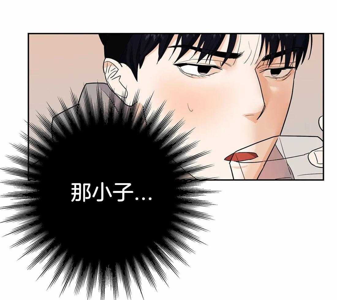 《七天实验品》第14话 担心你 第6页