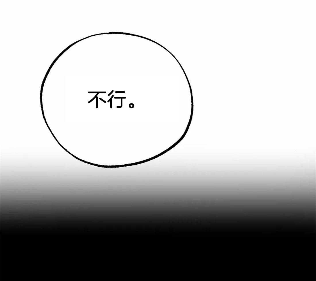《七天实验品》第14话 担心你 第9页