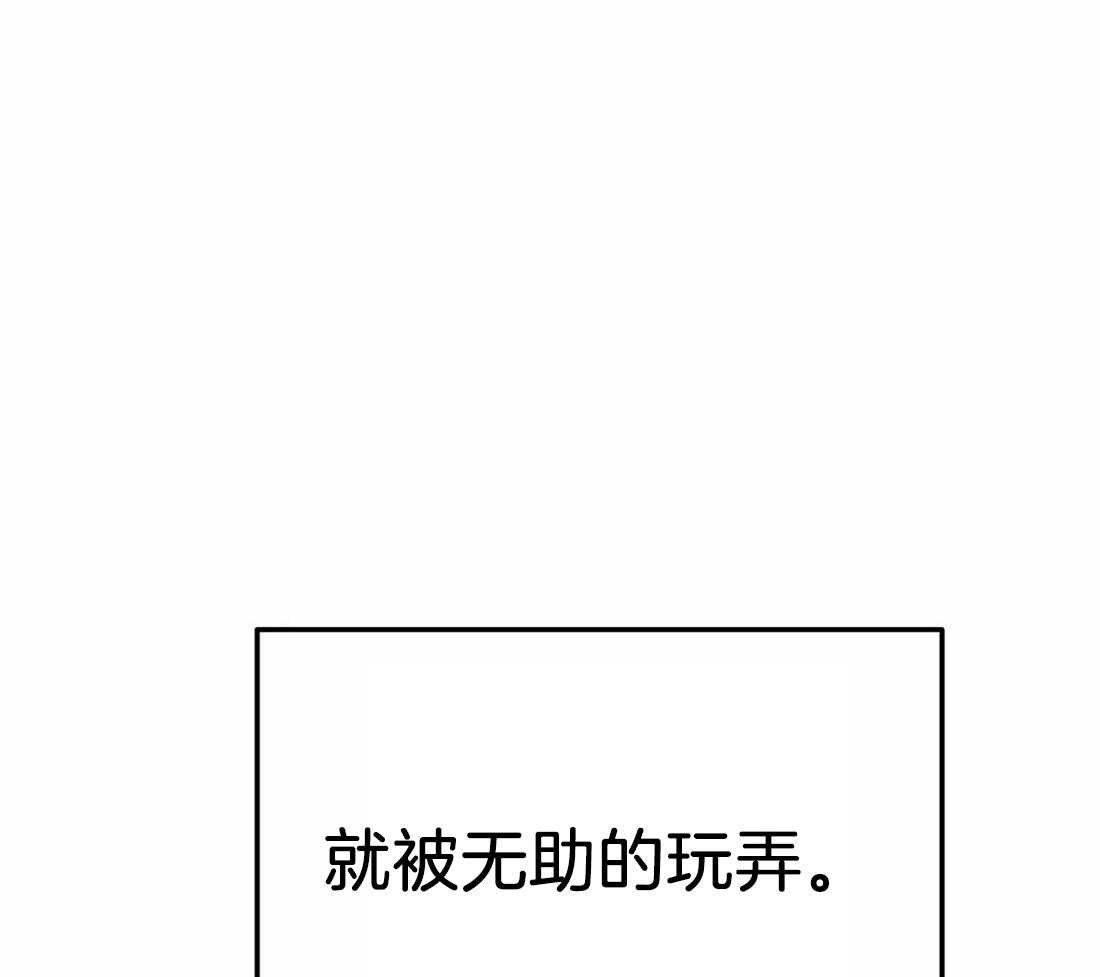 《七天实验品》第13话 13_金额到账 第11页