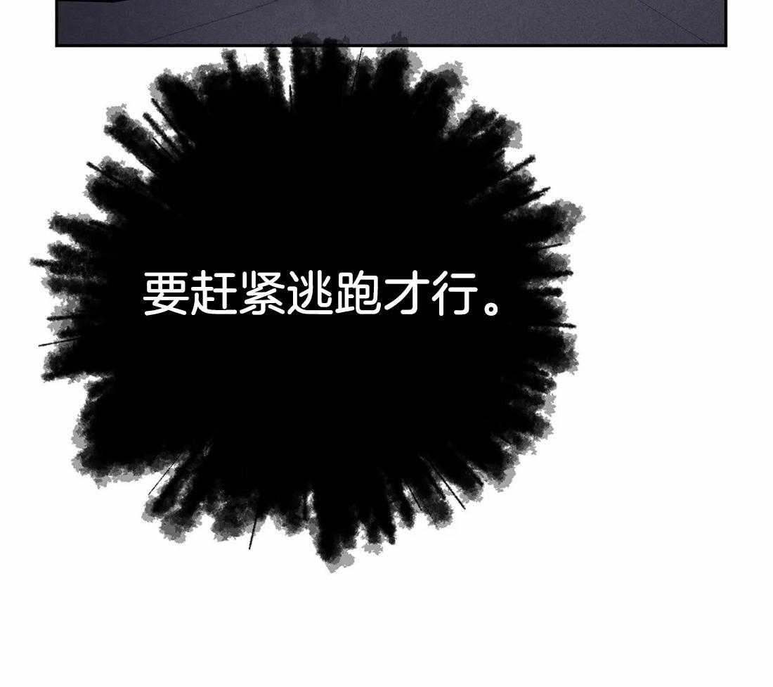 《七天实验品》第13话 13_金额到账 第19页