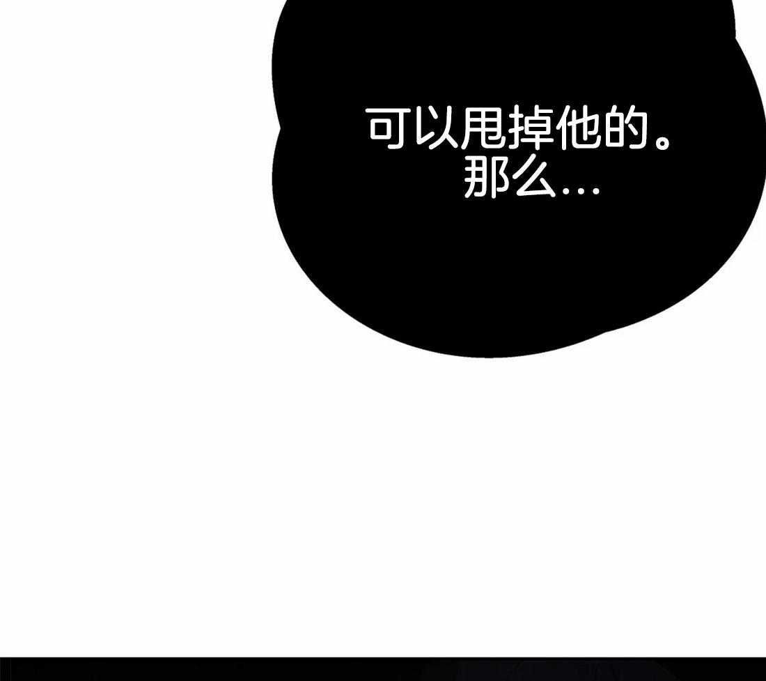 《七天实验品》第13话 13_金额到账 第28页