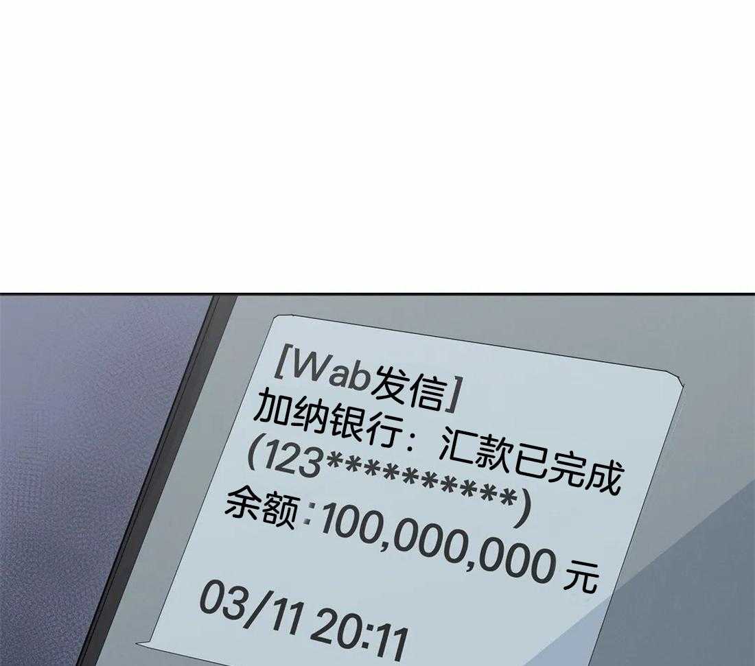 《七天实验品》第13话 13_金额到账 第35页