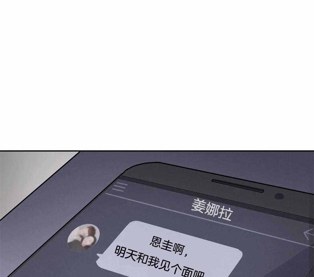 《七天实验品》第13话 13_金额到账 第57页