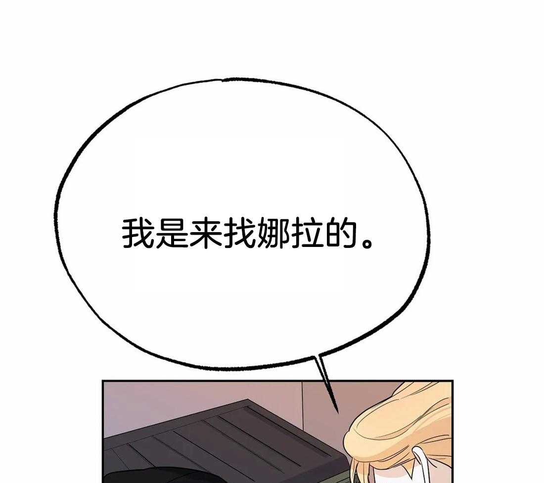 《七天实验品》第15话 别想逃 第28页