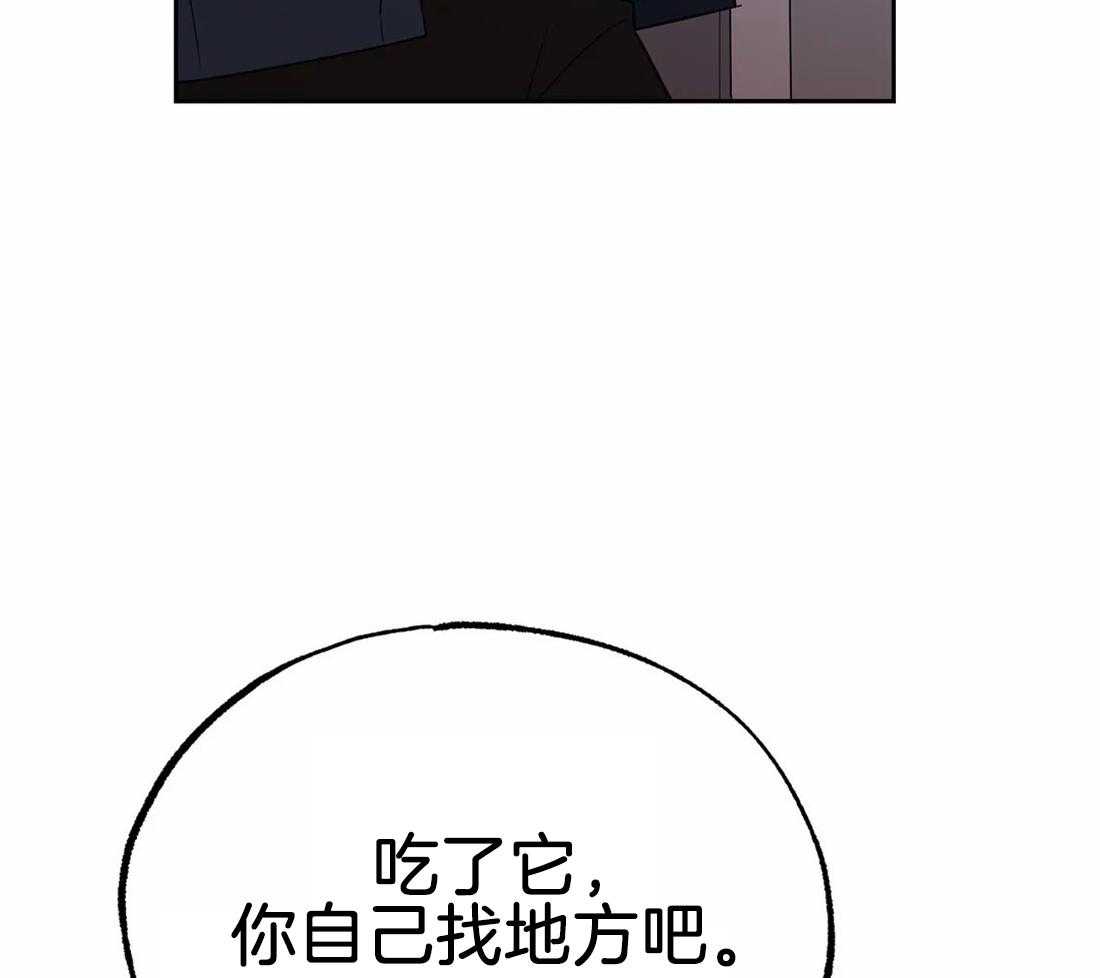 《七天实验品》第15话 别想逃 第35页