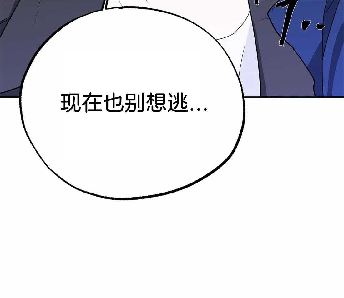 《七天实验品》第15话 别想逃 第39页