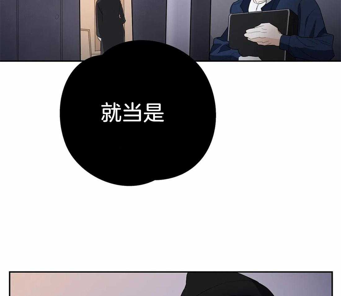 《七天实验品》第15话 别想逃 第42页