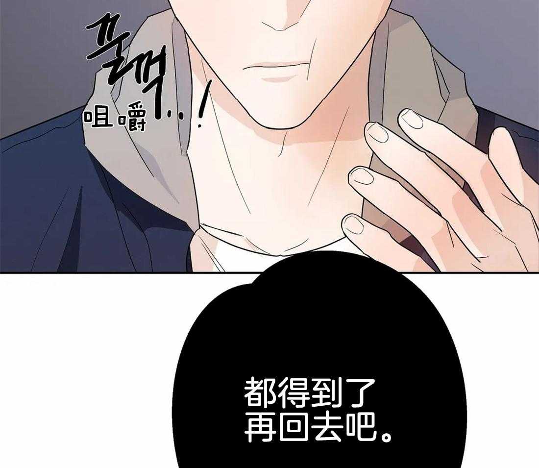 《七天实验品》第15话 别想逃 第48页