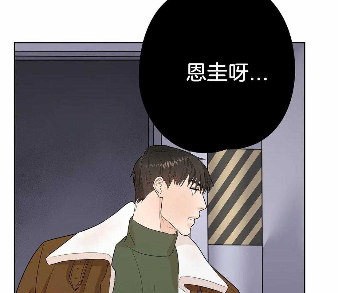 《七天实验品》第15话 别想逃 第54页