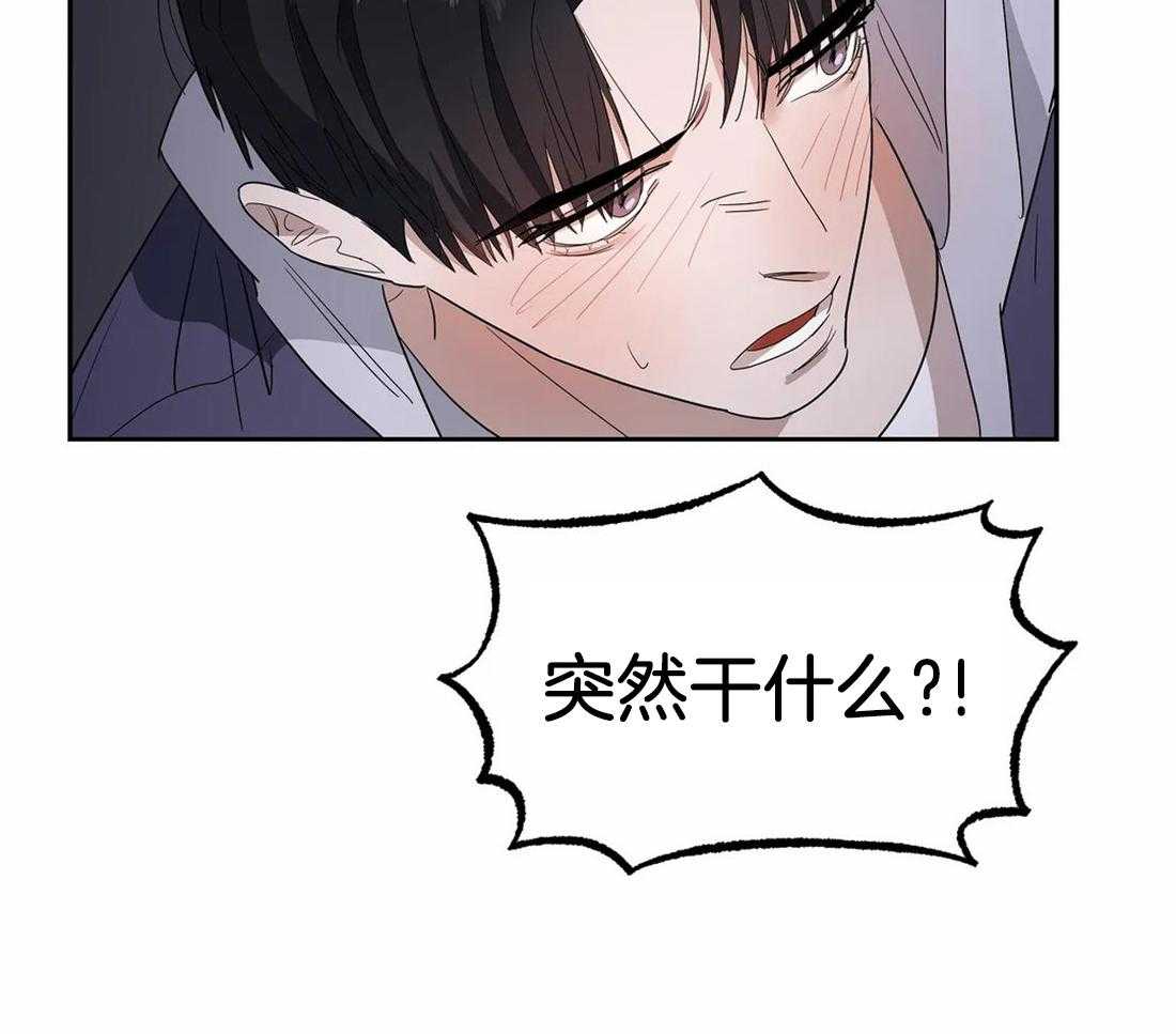 《七天实验品》第17话 药效来了 第14页
