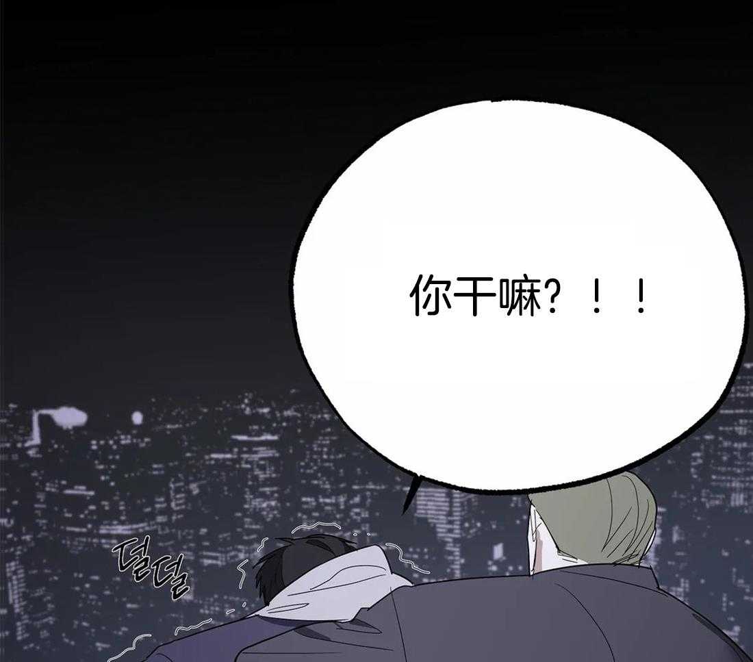 《七天实验品》第17话 药效来了 第17页