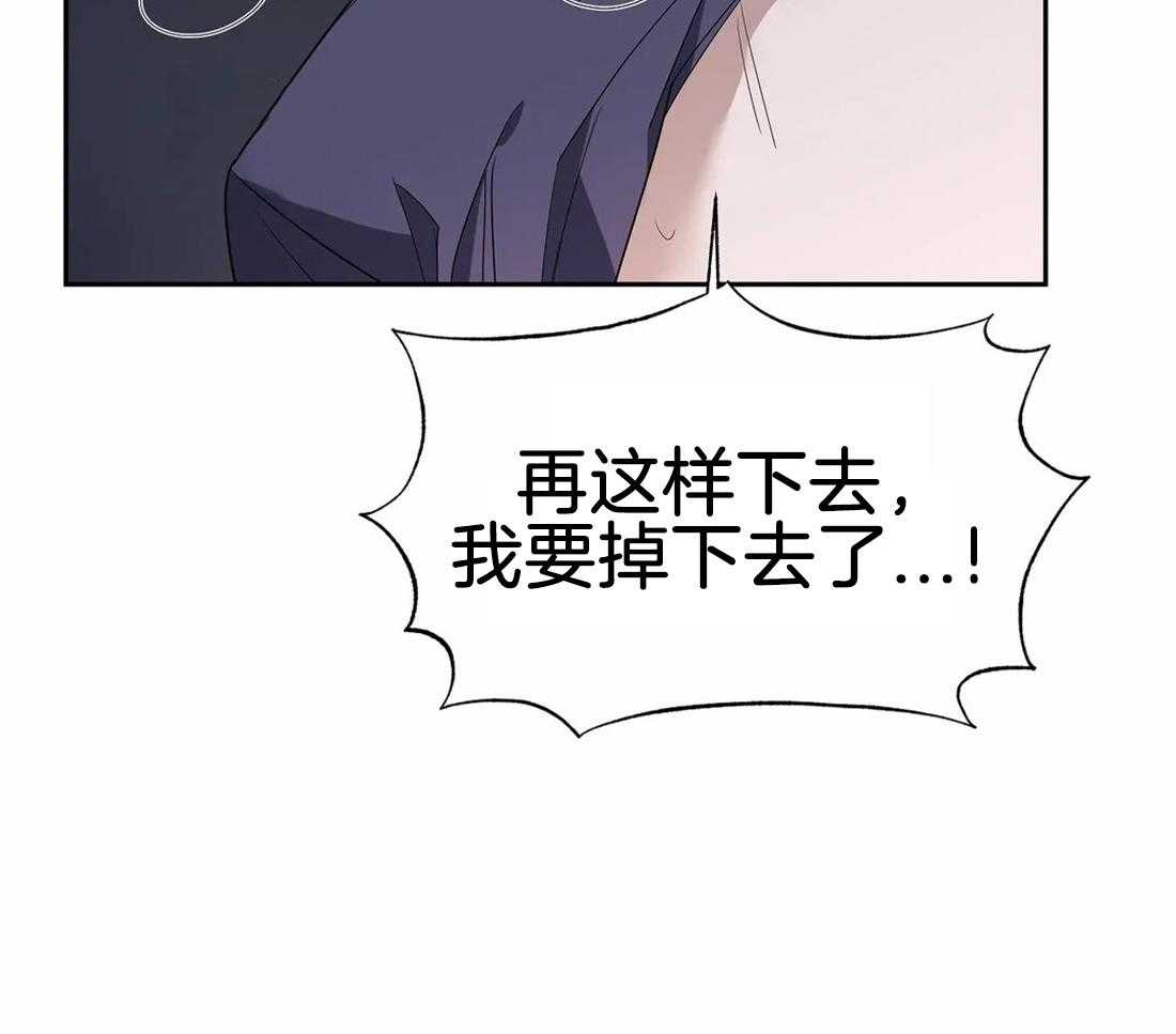 《七天实验品》第17话 药效来了 第21页