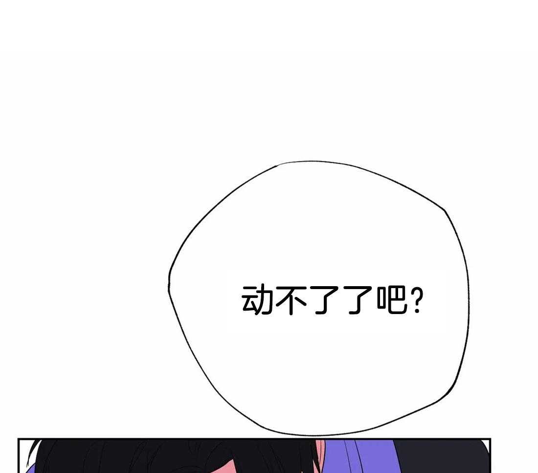 《七天实验品》第17话 药效来了 第26页