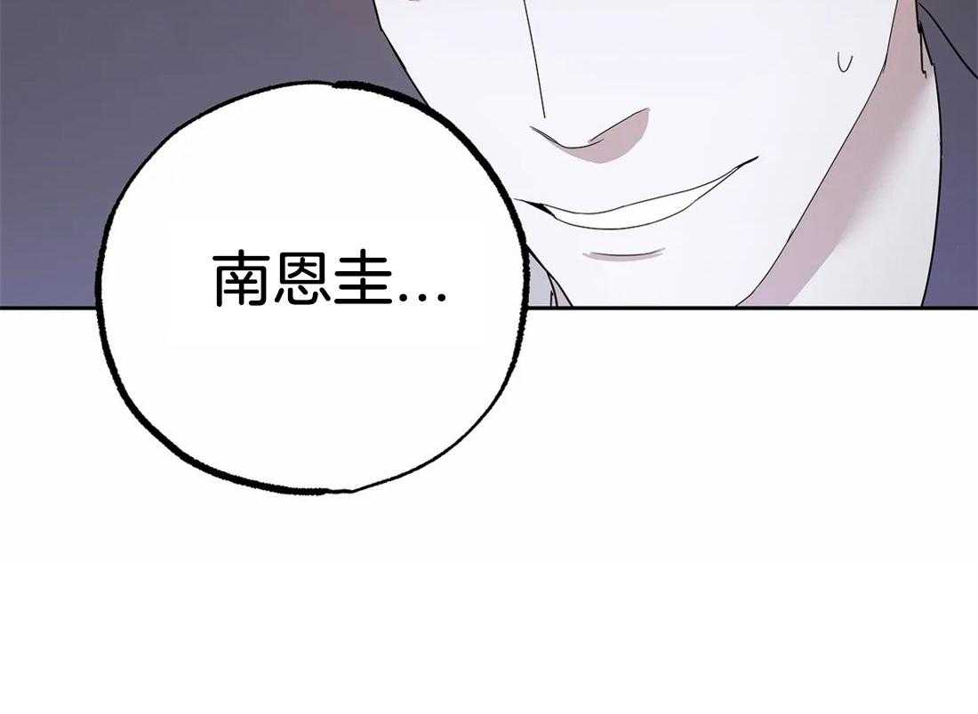 《七天实验品》第17话 药效来了 第2页