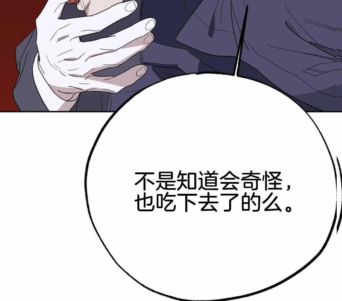 《七天实验品》第17话 药效来了 第35页