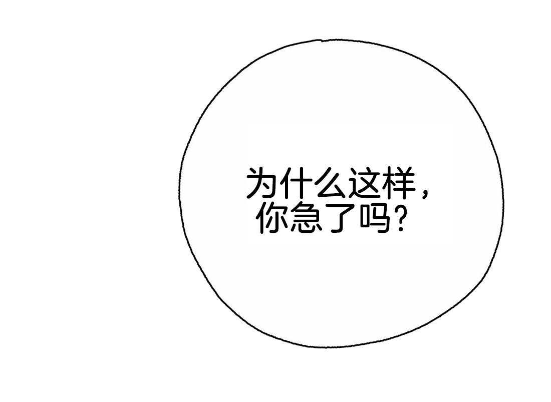 《七天实验品》第17话 药效来了 第3页