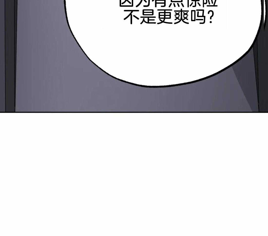 《七天实验品》第17话 药效来了 第40页