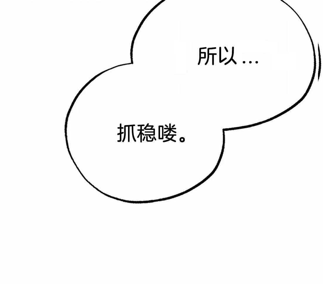 《七天实验品》第17话 药效来了 第47页