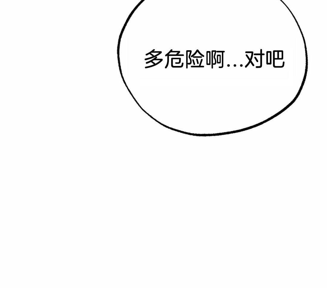 《七天实验品》第17话 药效来了 第49页