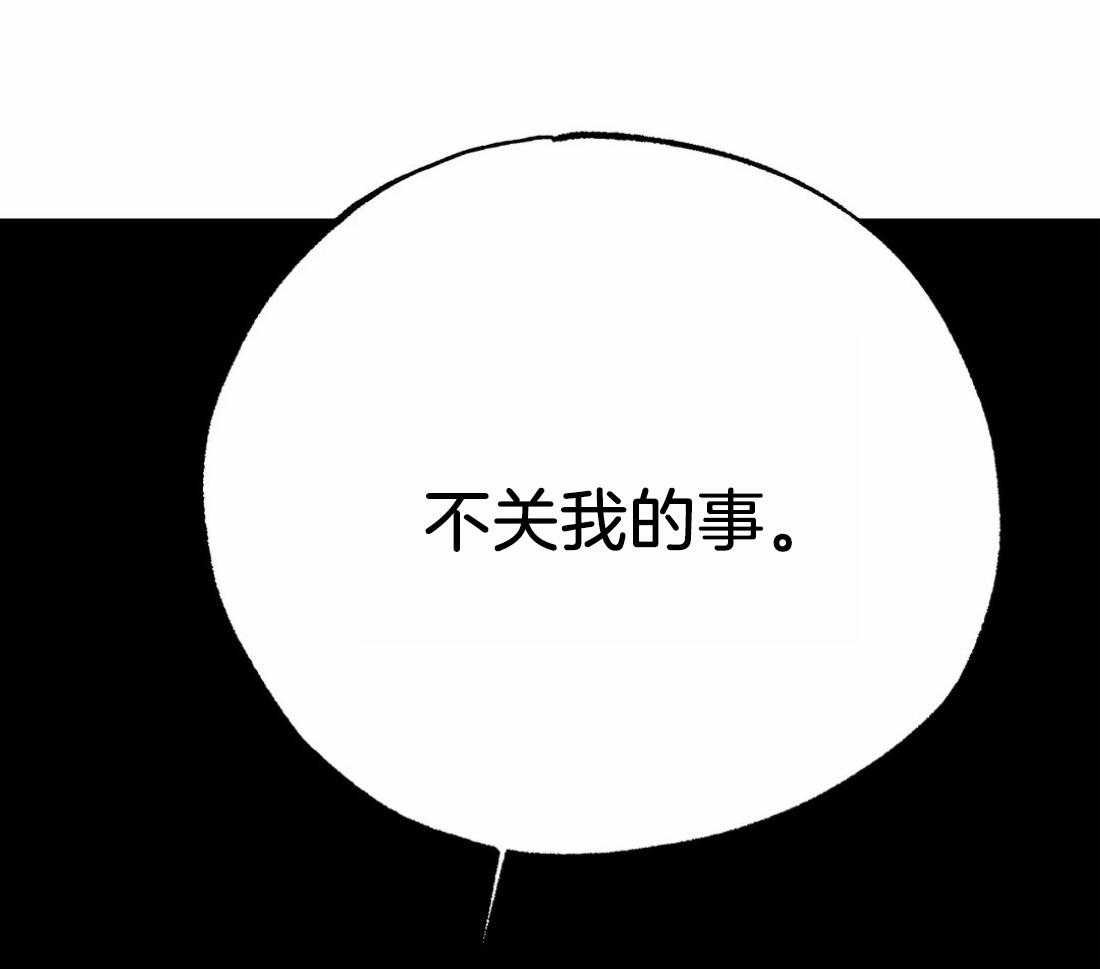 《七天实验品》第17话 药效来了 第50页