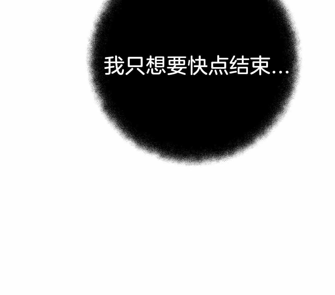 《七天实验品》第17话 药效来了 第5页