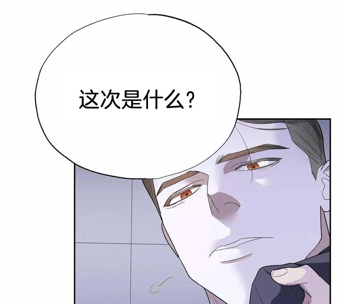 《七天实验品》第16话 早点结束 第25页