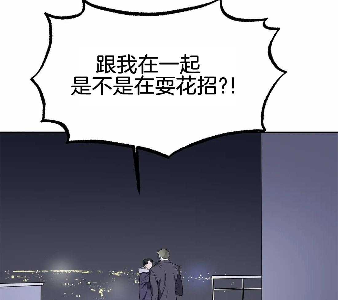 《七天实验品》第16话 早点结束 第28页