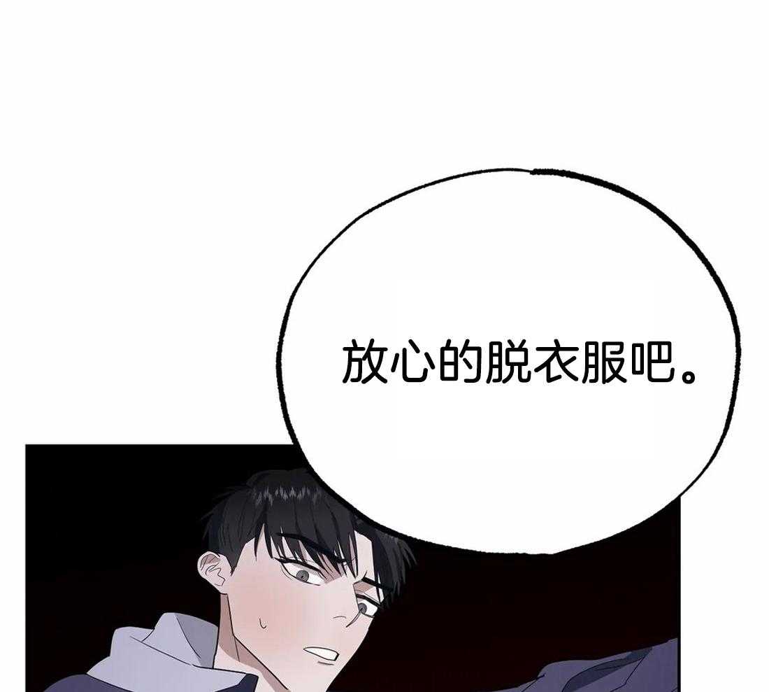 《七天实验品》第16话 早点结束 第37页