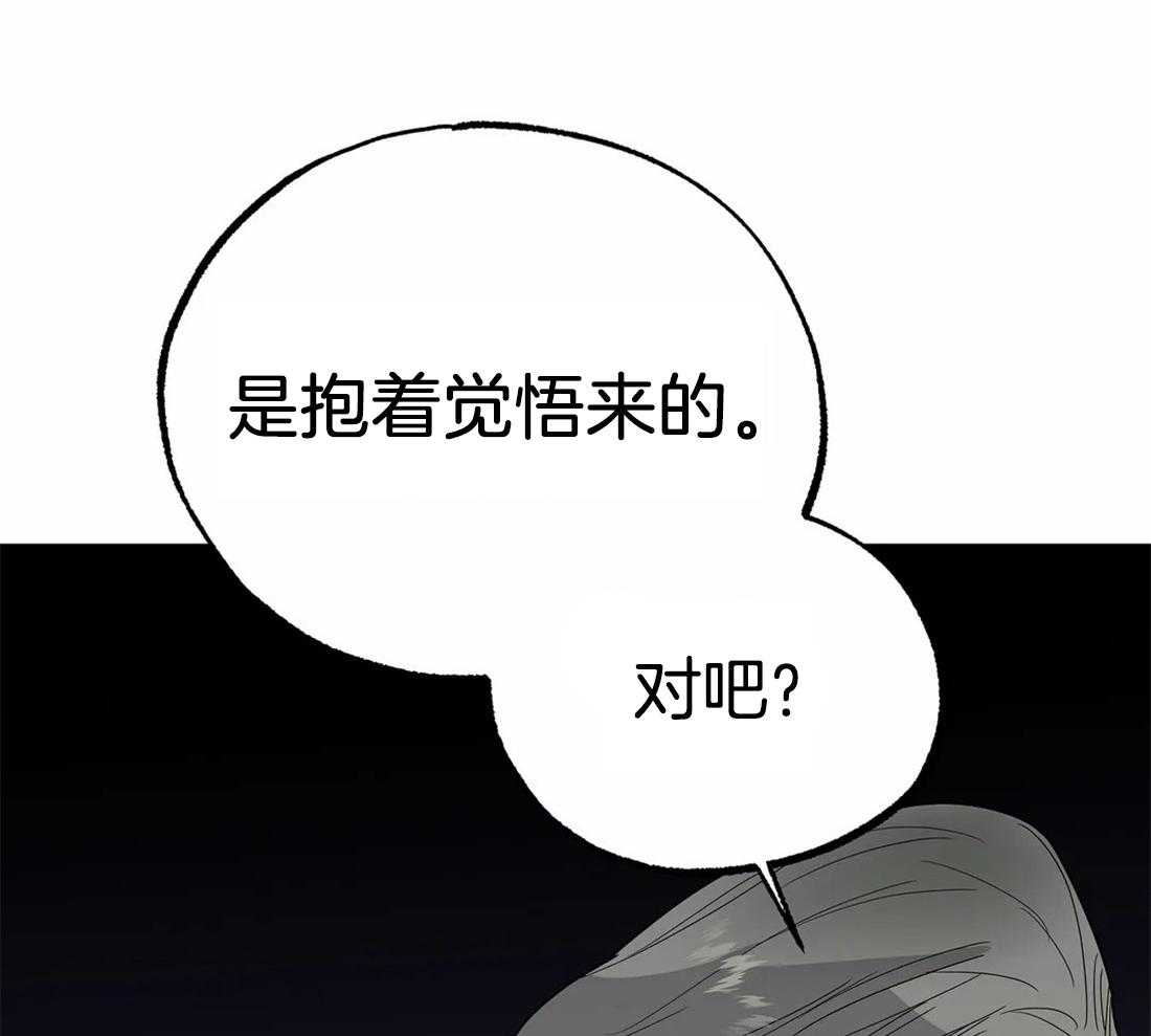 《七天实验品》第16话 早点结束 第39页