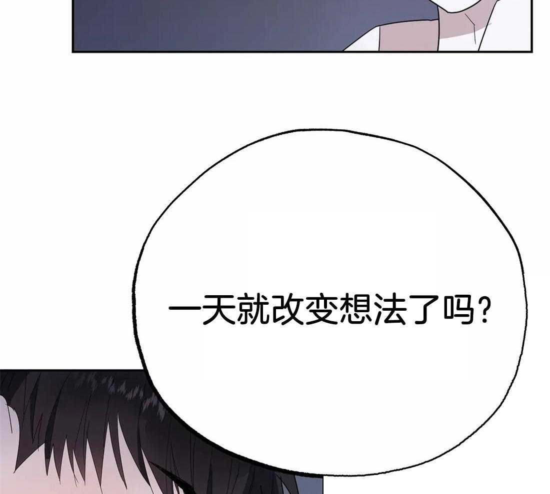 《七天实验品》第16话 早点结束 第49页