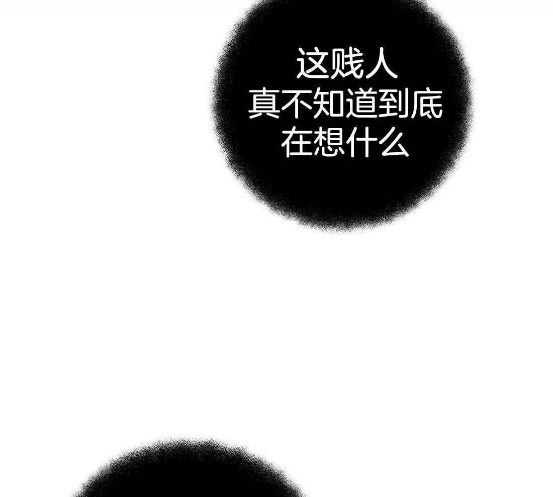 《七天实验品》第16话 早点结束 第51页