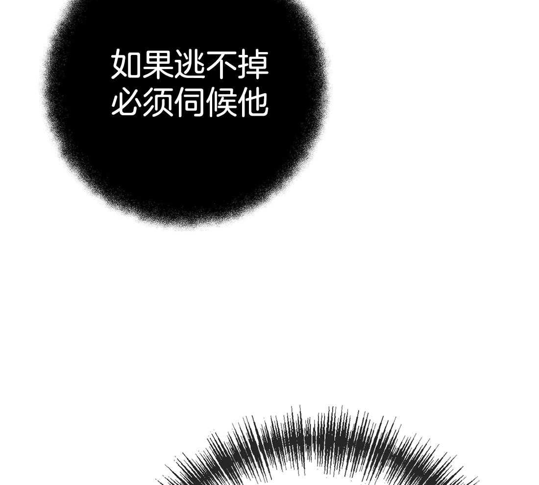 《七天实验品》第16话 早点结束 第52页
