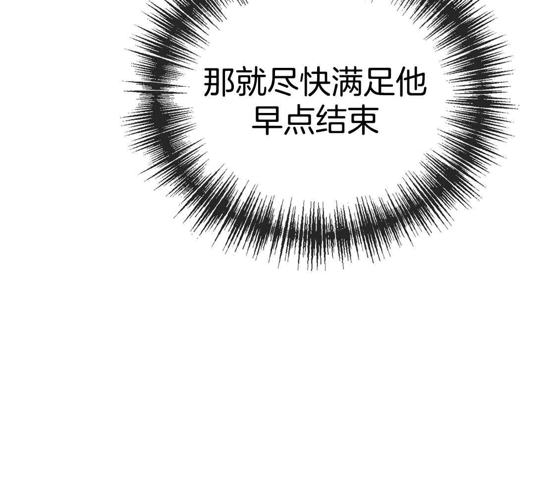 《七天实验品》第16话 早点结束 第53页