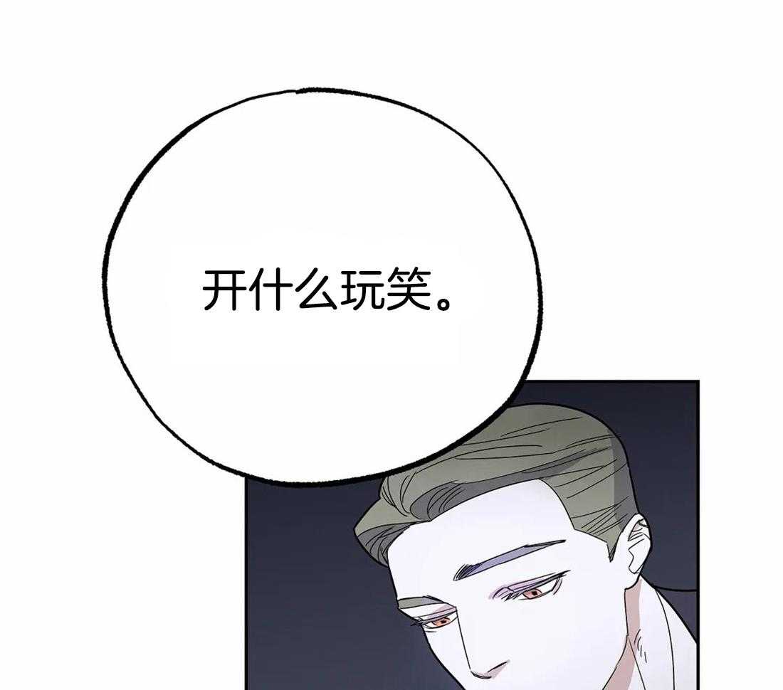 《七天实验品》第18话 差点坠楼 第16页