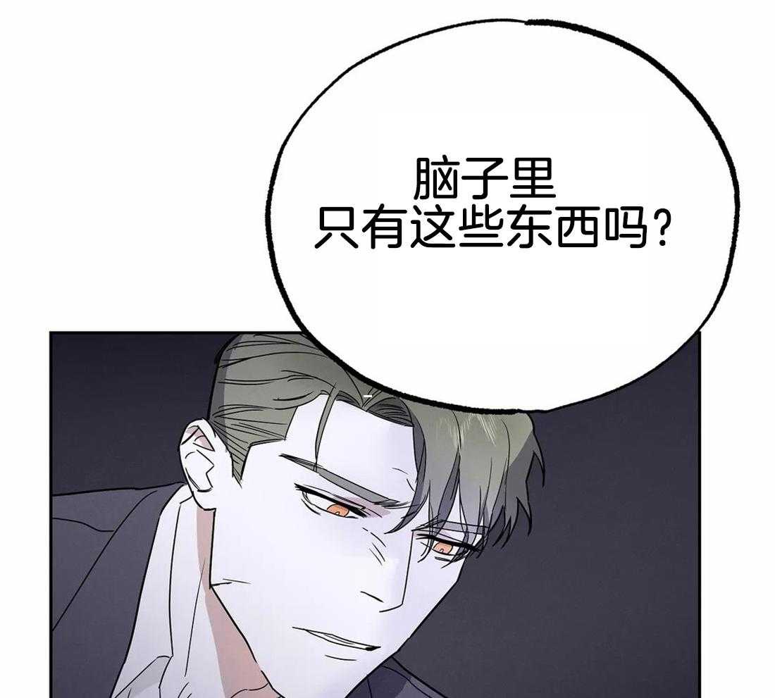 《七天实验品》第19话 做不到 第11页
