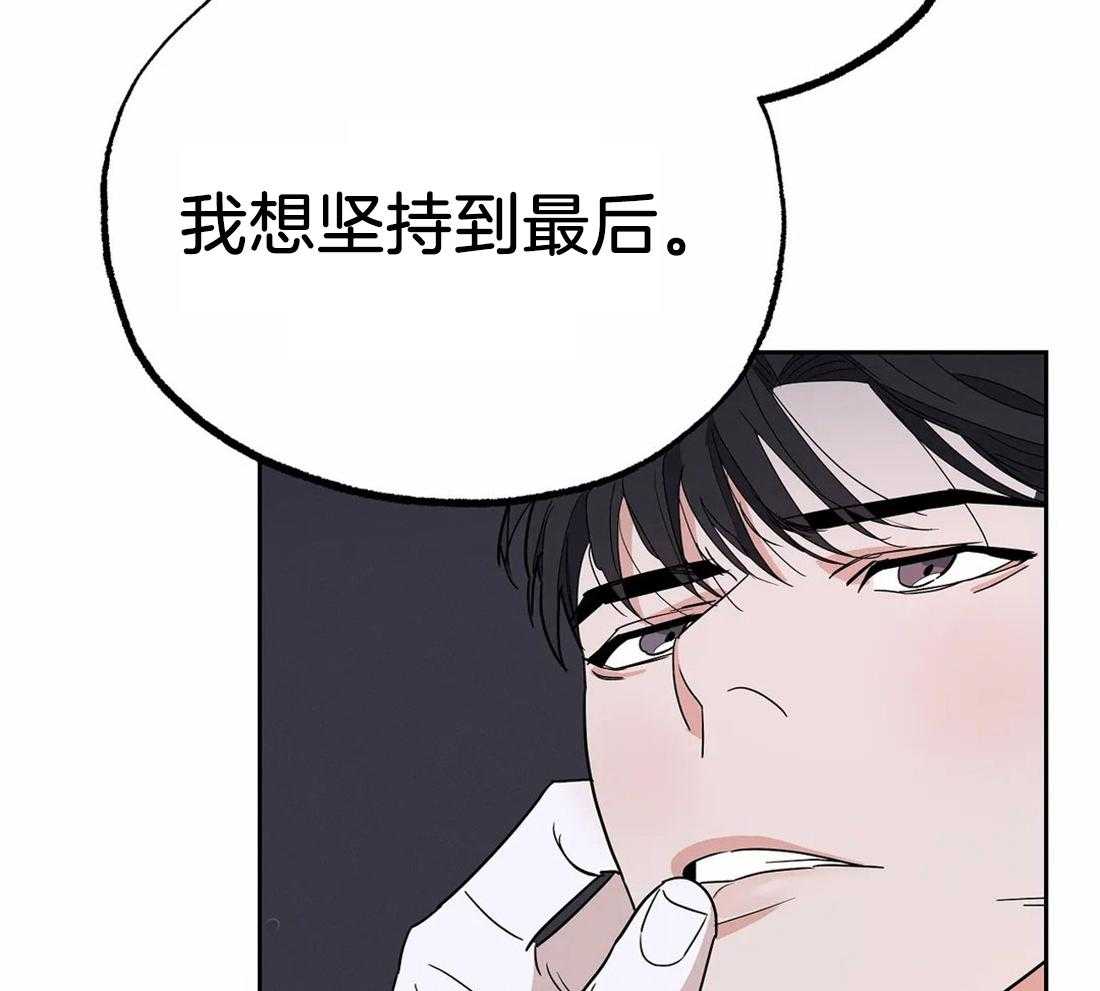 《七天实验品》第19话 做不到 第13页