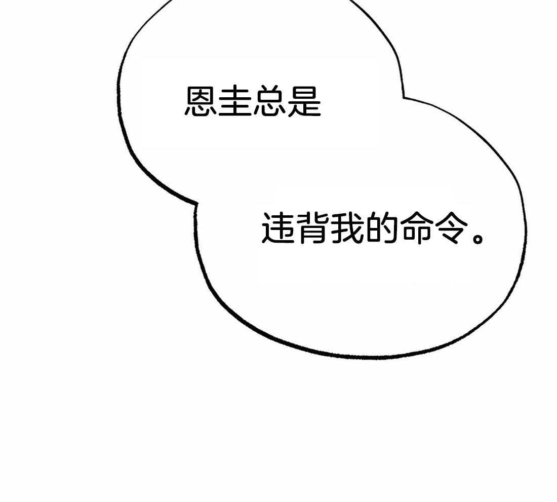 《七天实验品》第19话 做不到 第16页